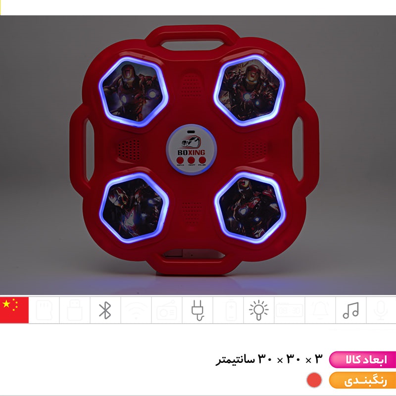 بوکسینگ دیواری موزیکال قهرمانان(اقساط)