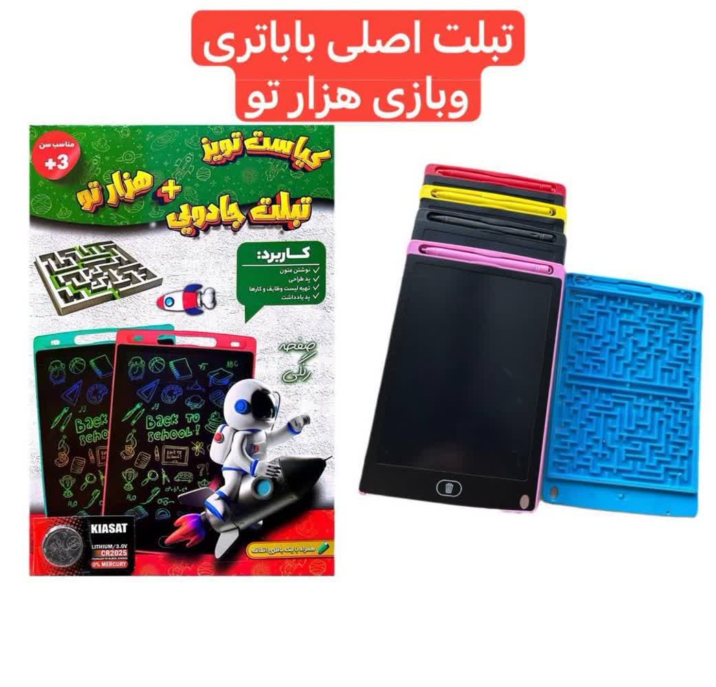 تبلت جادویی 2 کاره 8.5 اینچ  رنگی همراه با بازی هزارتو و باطری اضافی