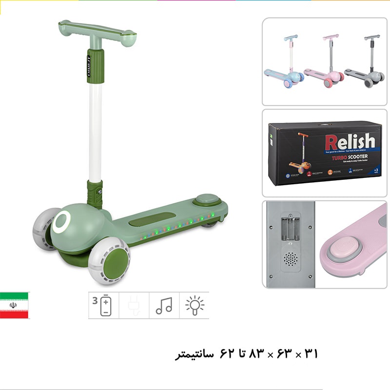 اسکوتر موزیکال چراغ دار توربو در چهار رنگ جذاب