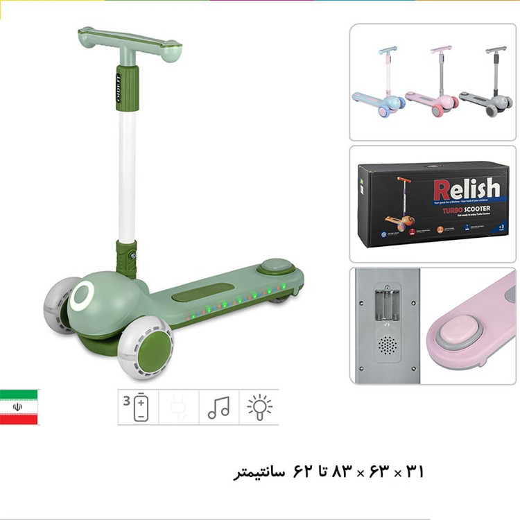 اسکوتر موزیکال چراغ دار توربو در چهار رنگ جذاب
